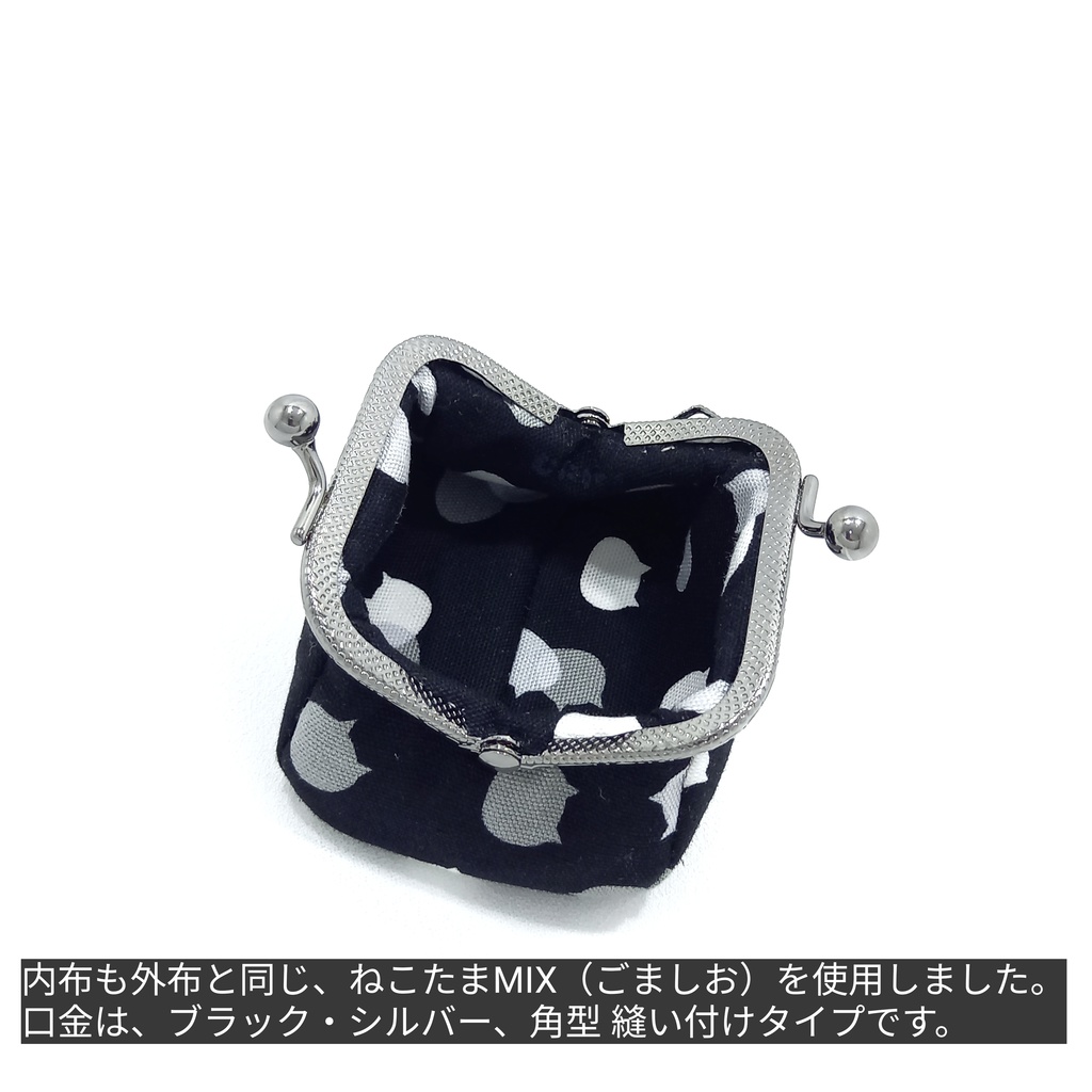 ぷっくり☆コロン♪ がま口楽々ミニポーチ ねこたまMIX(ごましお)