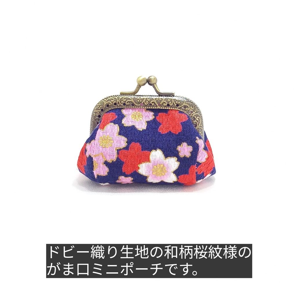 ぷっくり☆コロン♪ 手乗りがま口ミニポーチ 【ドビー織り。和柄 桜紋様】