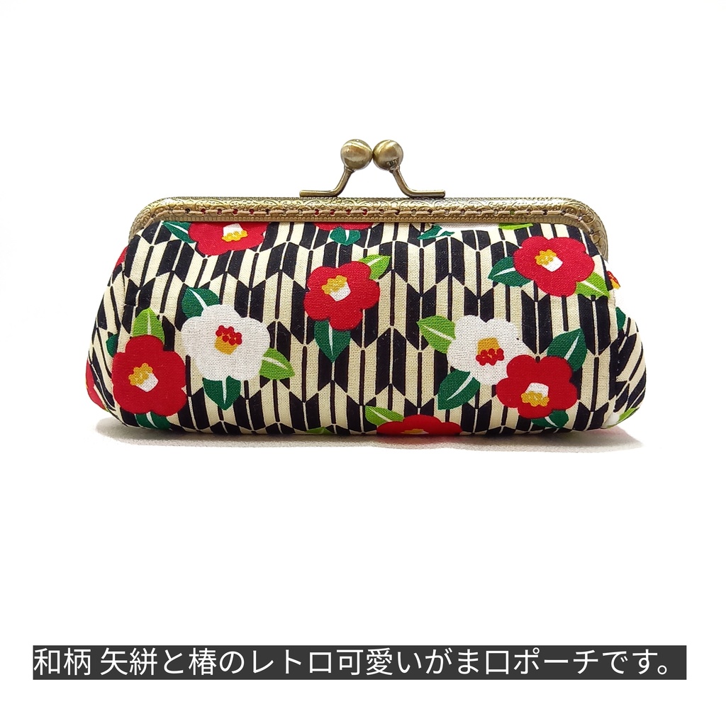 ぷっくりコロン♪和柄「矢絣と椿」15cm口金 がま口 取り出し楽々 ポーチ