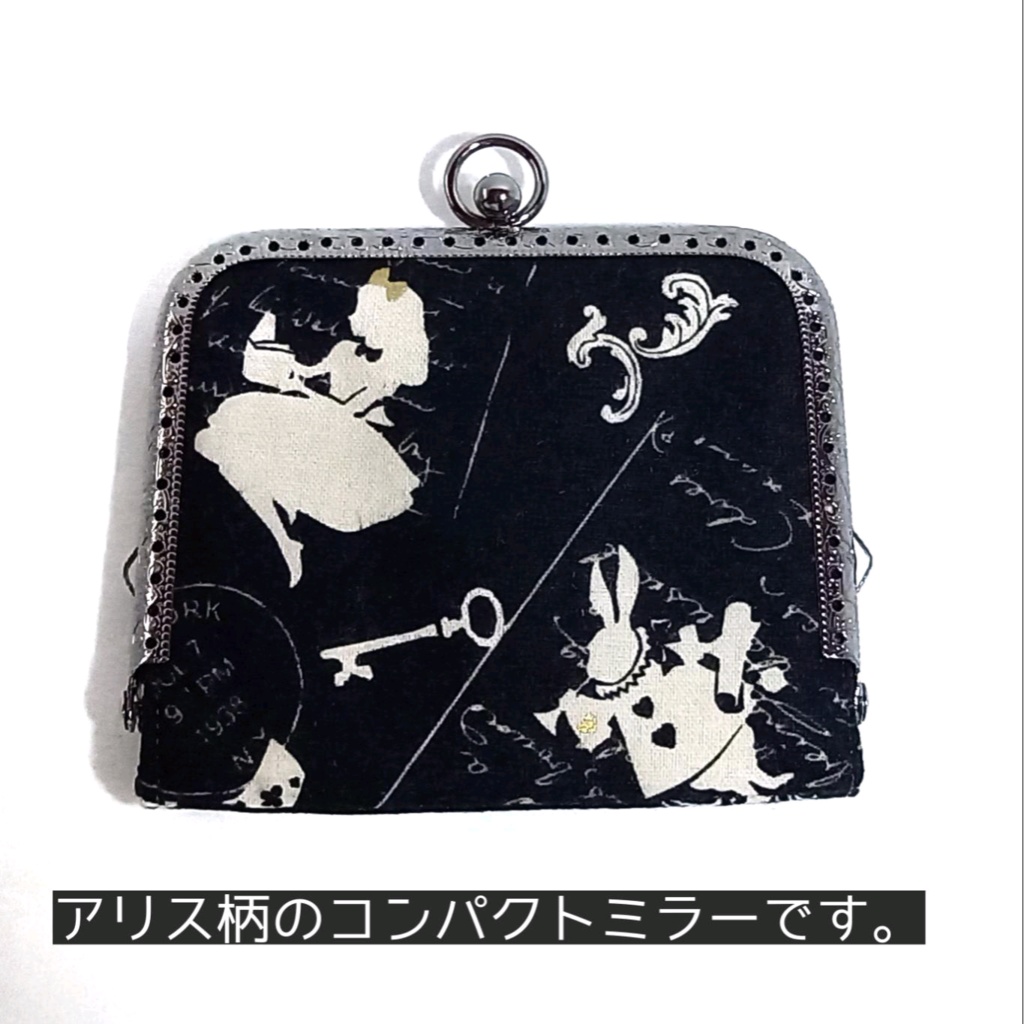 がまミラー☆ Alice in Wonderland(アリス柄) がま口手鏡(コンパクトミラー)