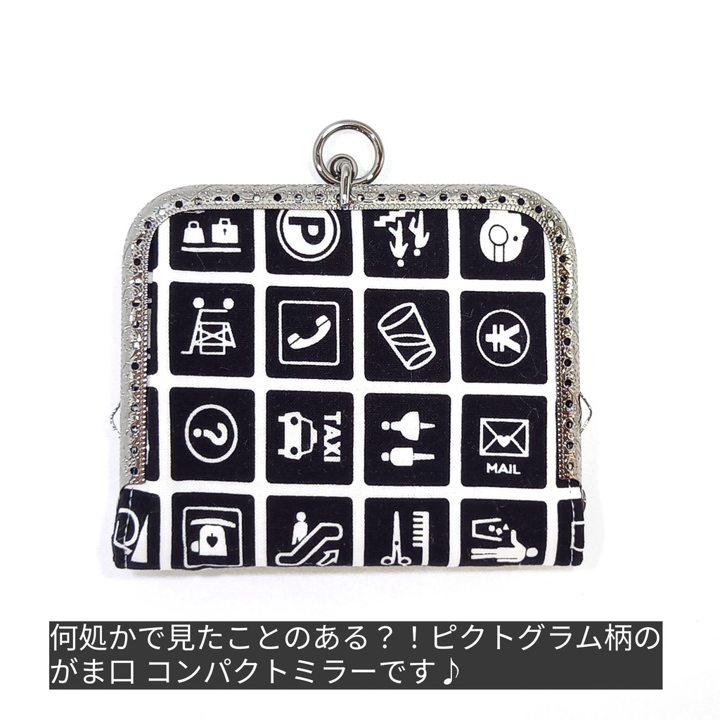 がまミラー☆ピクトグラム がま口手鏡(コンパクトミラー)