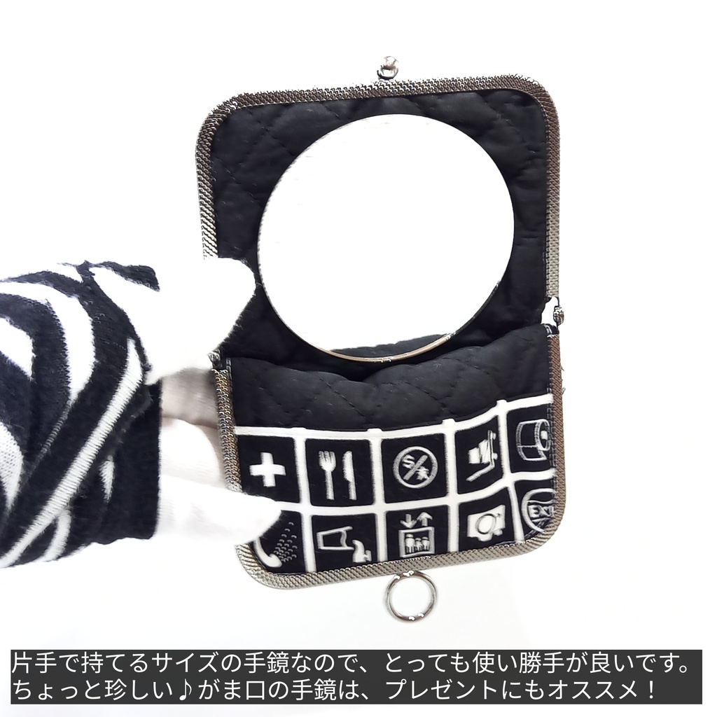 がまミラー☆ピクトグラム がま口手鏡(コンパクトミラー)