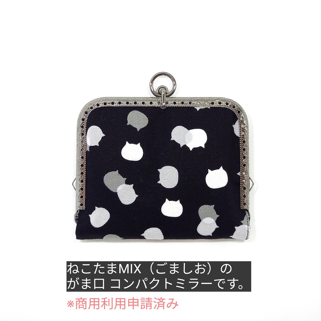 がまミラー☆ねこたまMIX(ごましお) がま口手鏡(コンパクトミラー)