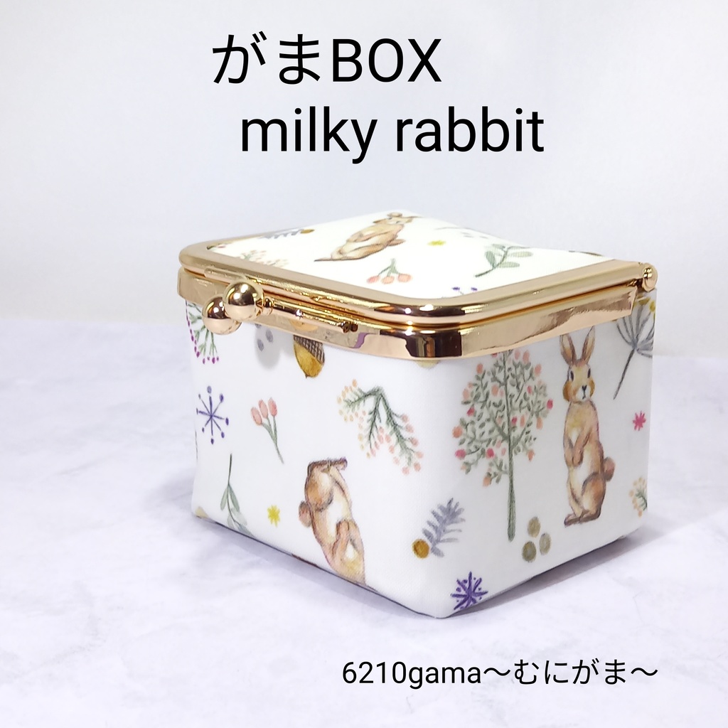 色鉛筆タッチが可愛い♪milky rabbit  がま口ボックスケース 