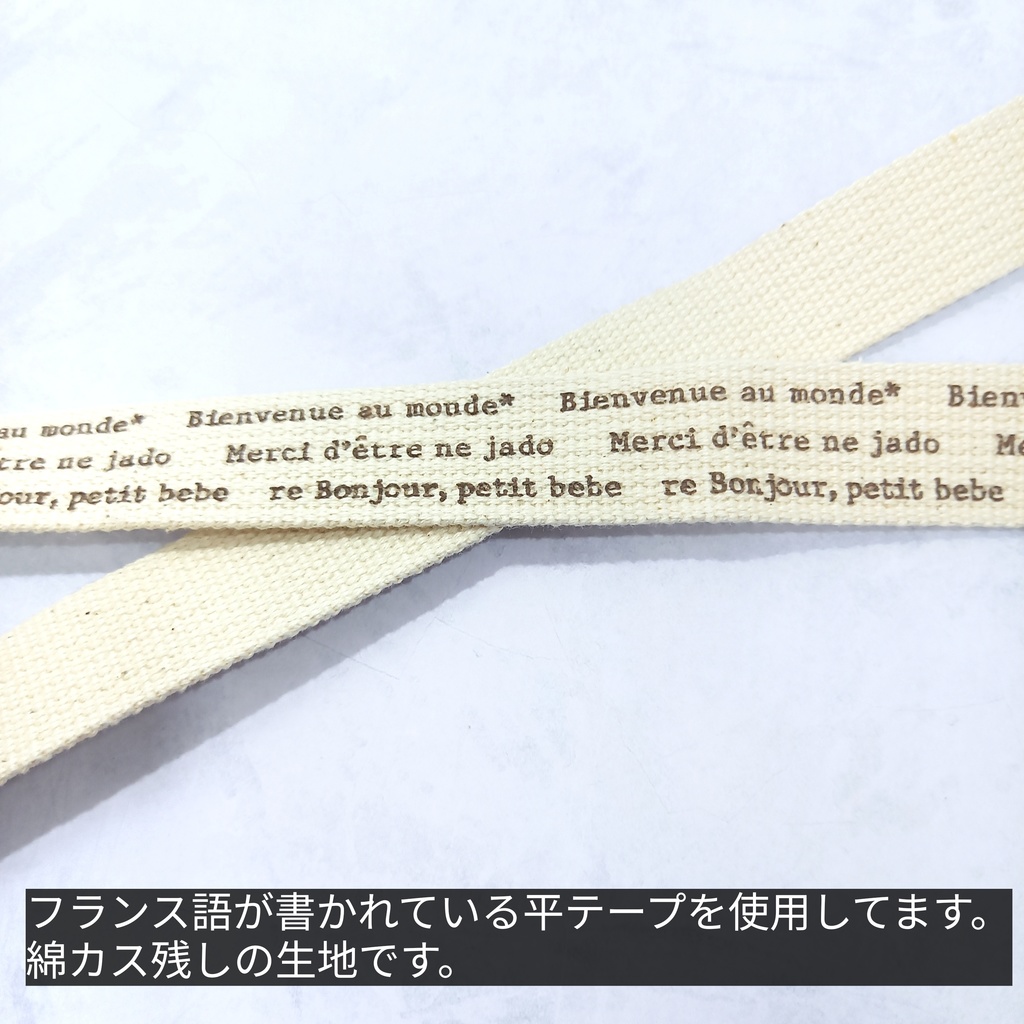 フレンチなショルダーストラップ(2.5cm幅)