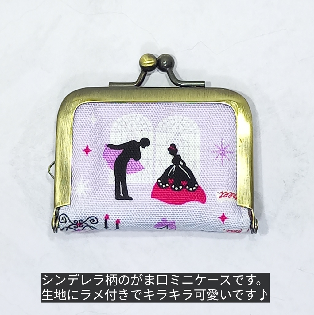 がま口 アクセサリーケース キラキラ可愛い♪シンデレラ柄