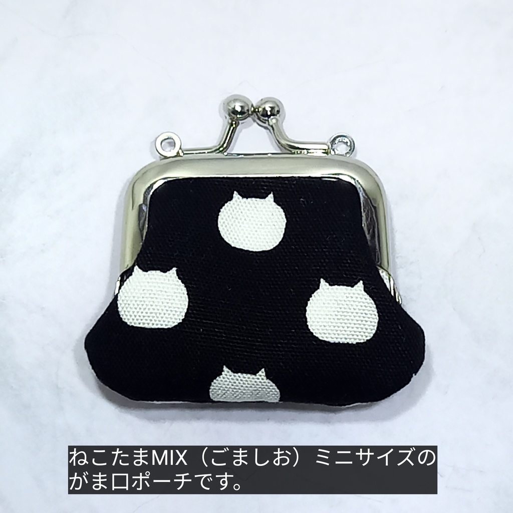 ねこたまMIX(ごましお) ☆がま口ミニポーチ