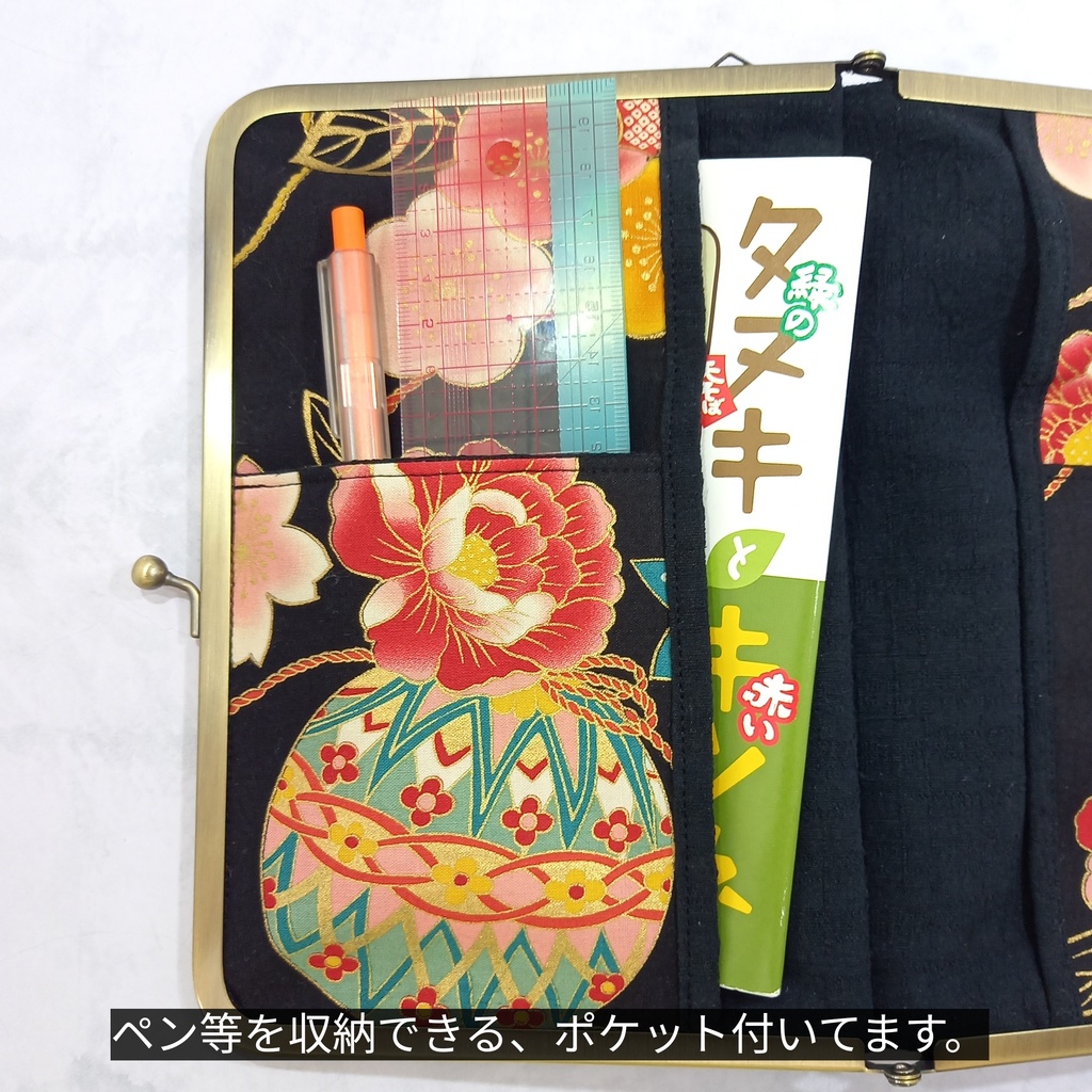 ブックカバーにもなる♪がま口マルチケース(LL ) 豪華絢爛☆和柄 牡丹と梅と毬