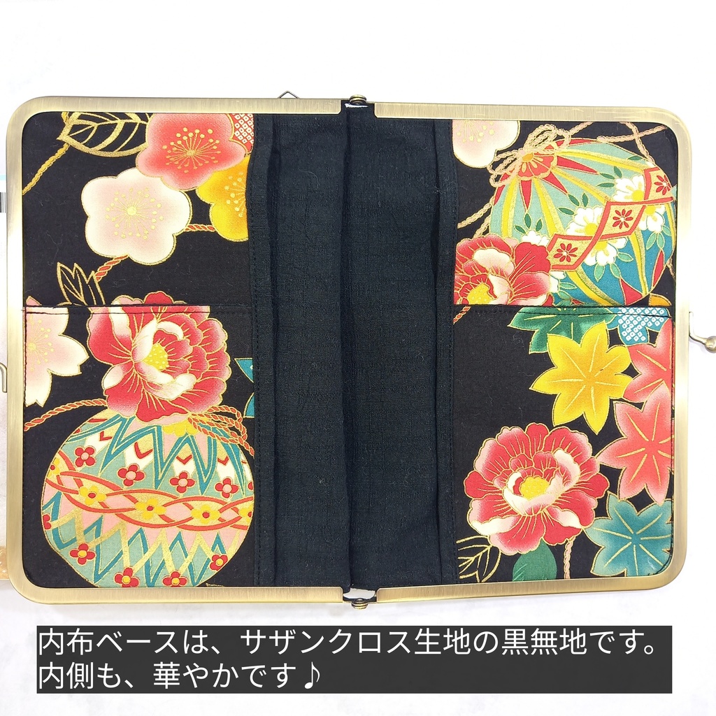 ブックカバーにもなる♪がま口マルチケース(LL ) 豪華絢爛☆和柄 牡丹と梅と毬