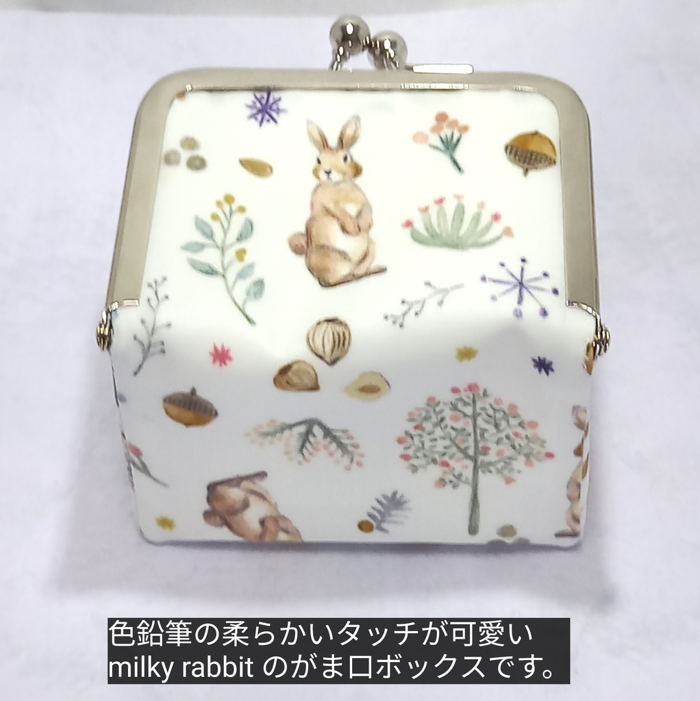 色鉛筆タッチが可愛い♪milky rabbit がま口ボックスケース