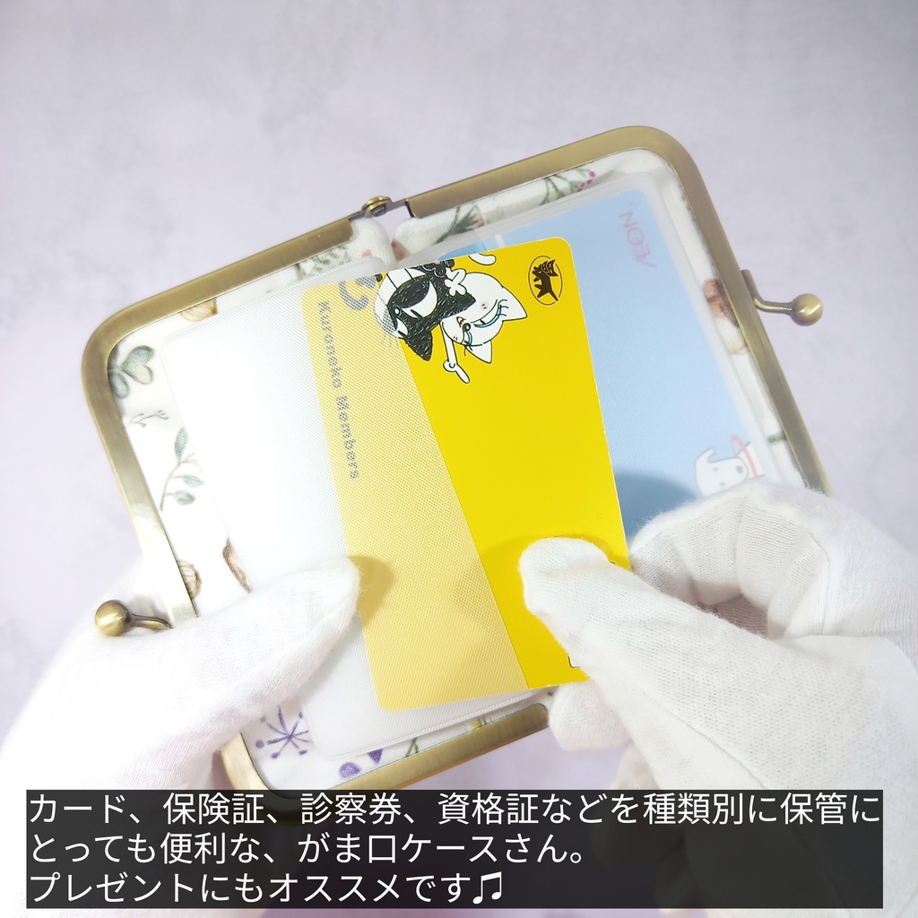 カードケース用リフィル 16ポケット 付き がま口カードケース ミルキー ラビット