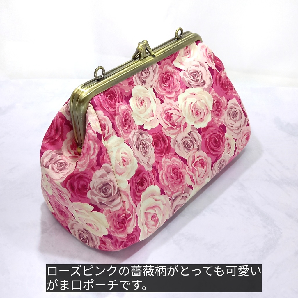 ぷっくりコロン♪ ふた口(仕切り付き)がま口ポーチ エレガントな薔薇柄