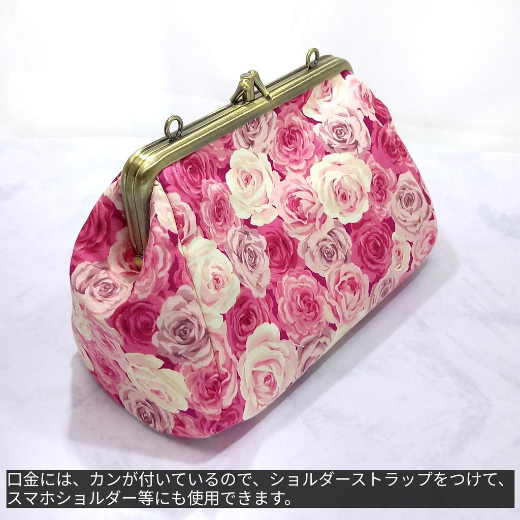 ぷっくりコロン♪ ふた口(仕切り付き)がま口ポーチ エレガントな薔薇柄