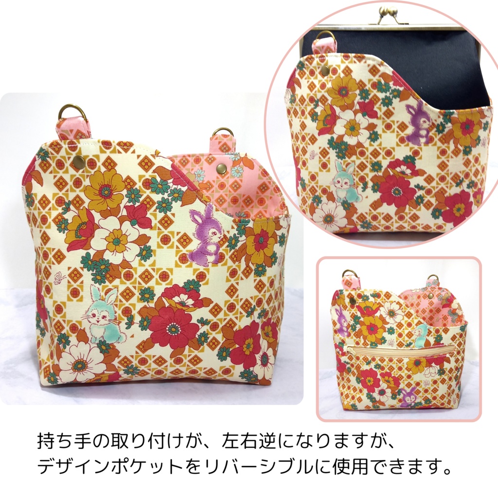 デザインポケット付き ちょこっと♪がま口バッグ 昭和レトロ柄