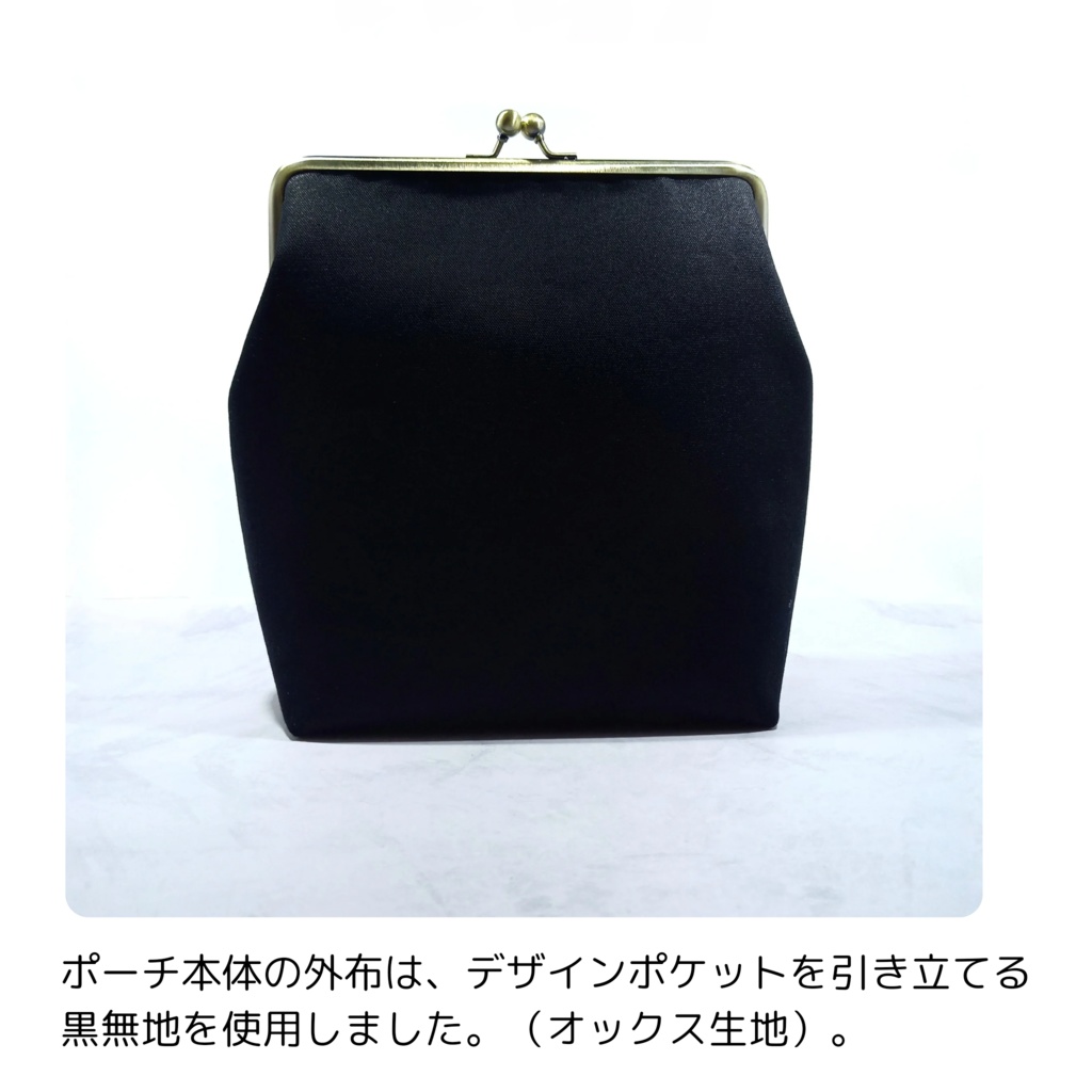 デザインポケット付き ちょこっと♪がま口バッグ 昭和レトロ柄