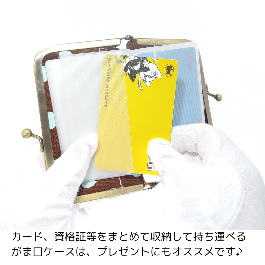 カードケース用リフィル 16ポケット 付き がま口ケース ねこたまMIX(ごましお)