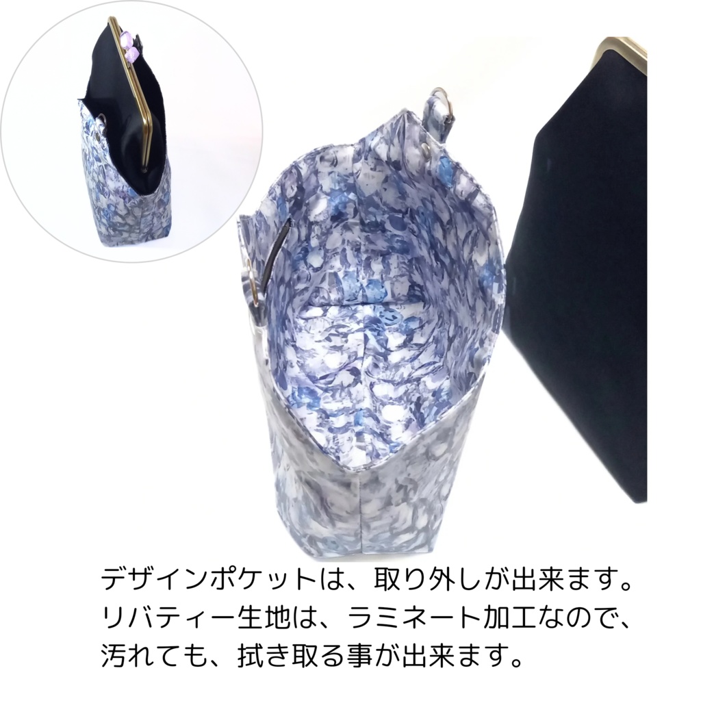 LIBERTY FABRICS ~ Alexandra ~ デザインポケット付き がま口バッグ