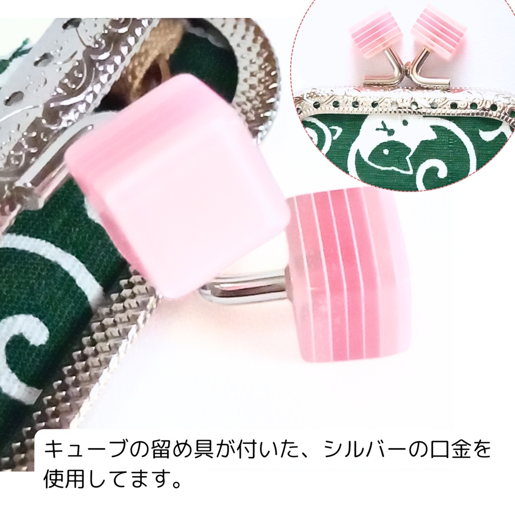 【小さい鍵専用】和柄 唐草と猫 ミニがま口キーケース(緑)ピンクのキューブ / 自転車 ロッカーの鍵 ミニアクスタケース 縁起物 ギフト 紛失防止 猫雑貨