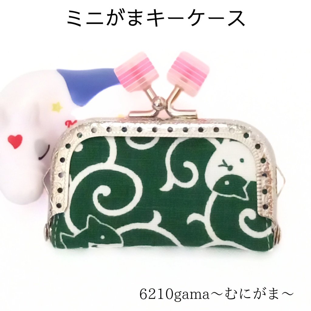 小さい鍵専用♪　和柄 唐草と猫  ミニがまぐちキーケース
