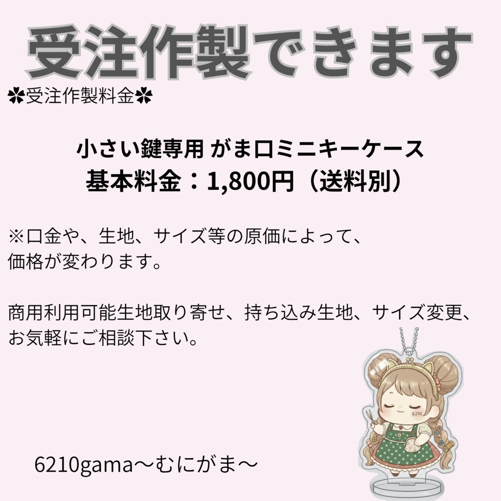 【ミニがまキーケース】ロッカーや秘密の鍵など「小さい鍵専用」!レトロなラーメン柄*アクスタケースや小物入れにも♪自転車スペアキーの保管に。レインボーキューブが可愛い推し活アイテム!