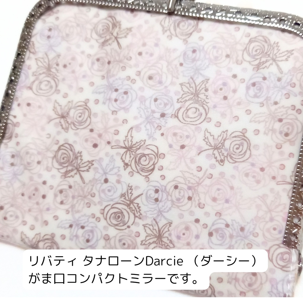 がまミラー☆Darcie (ダーシー) がま口手鏡(コンパクトミラー)