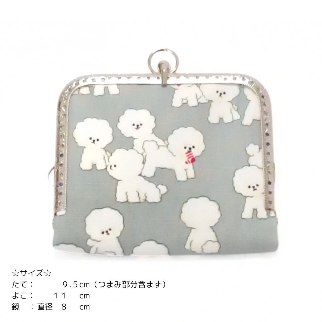 がまミラー☆モフモフ♪ビションフリーゼさんのがま口手鏡(コンパクトミラー)