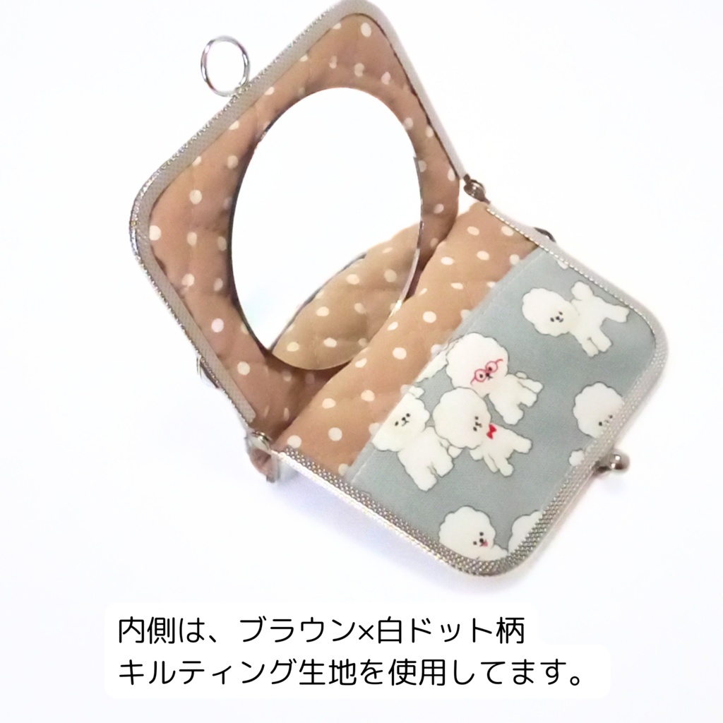 がまミラー☆モフモフ♪ビションフリーゼさんのがま口手鏡(コンパクトミラー)