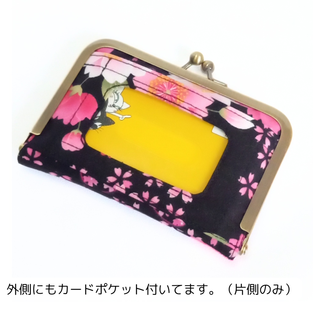 和柄 桜と蝶々 がま口 カードケース(最大収納数7~8枚)