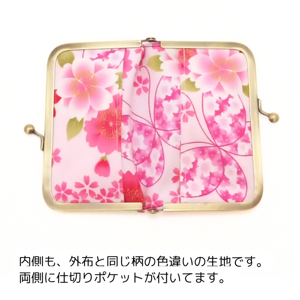 和柄 桜と蝶々 がま口 カードケース(最大収納数7~8枚)