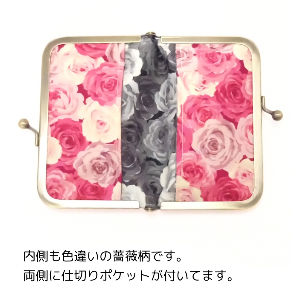エレガントローズ柄 がま口 カードケース(最大収納数7~8枚)
