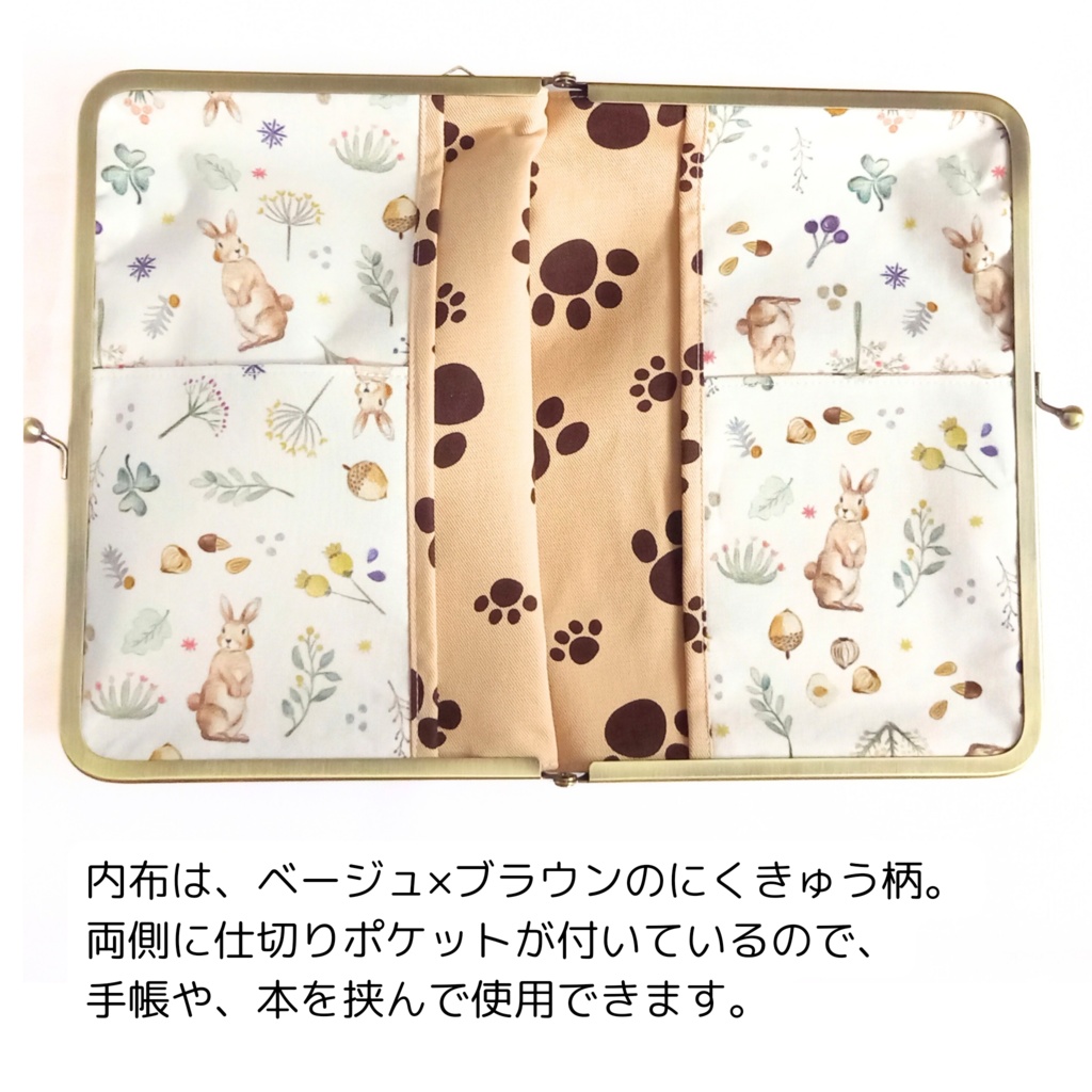 ブックカバーにもなる♪がま口マルチケース(L)ミルキー ラビット