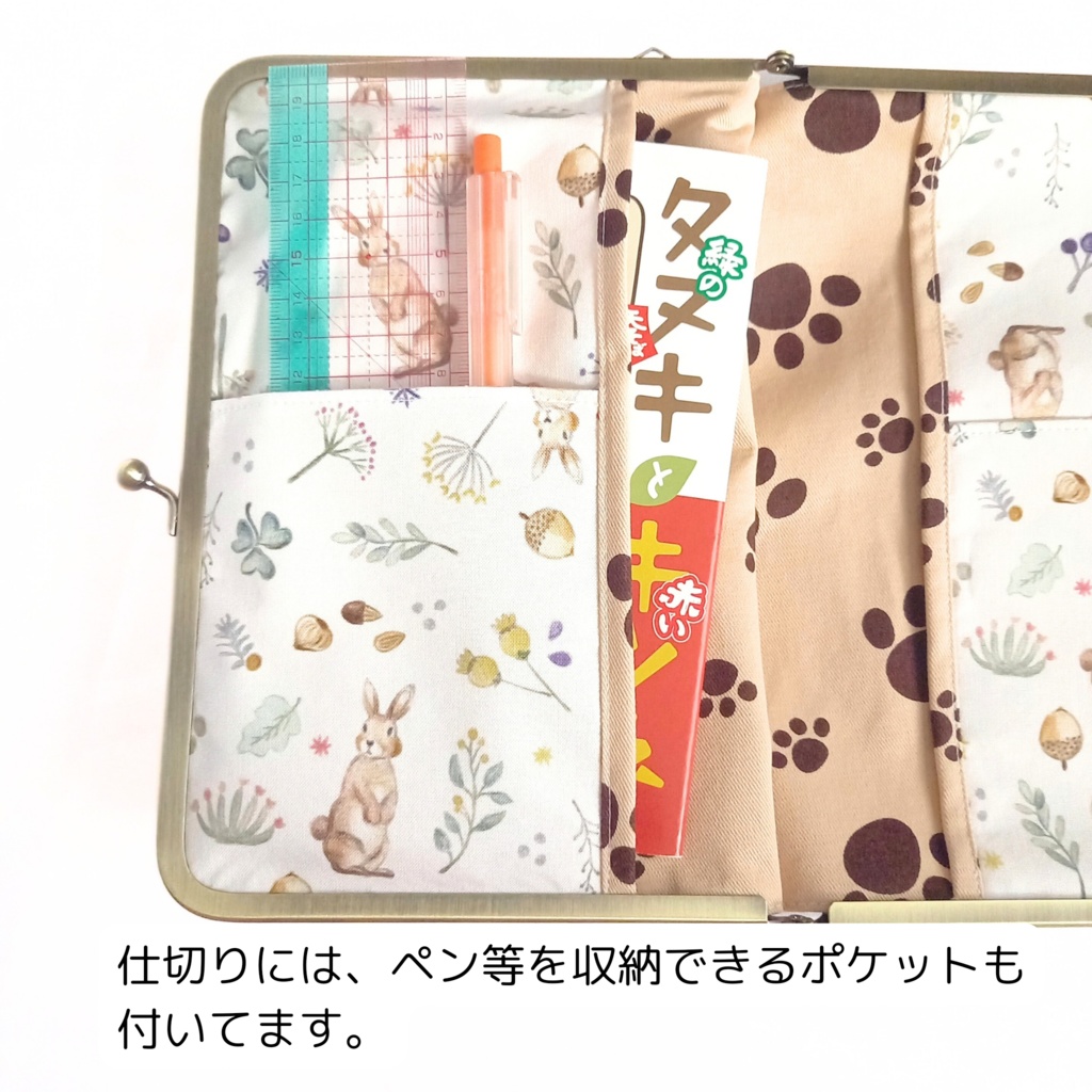 ブックカバーにもなる♪がま口マルチケース(L)ミルキー ラビット