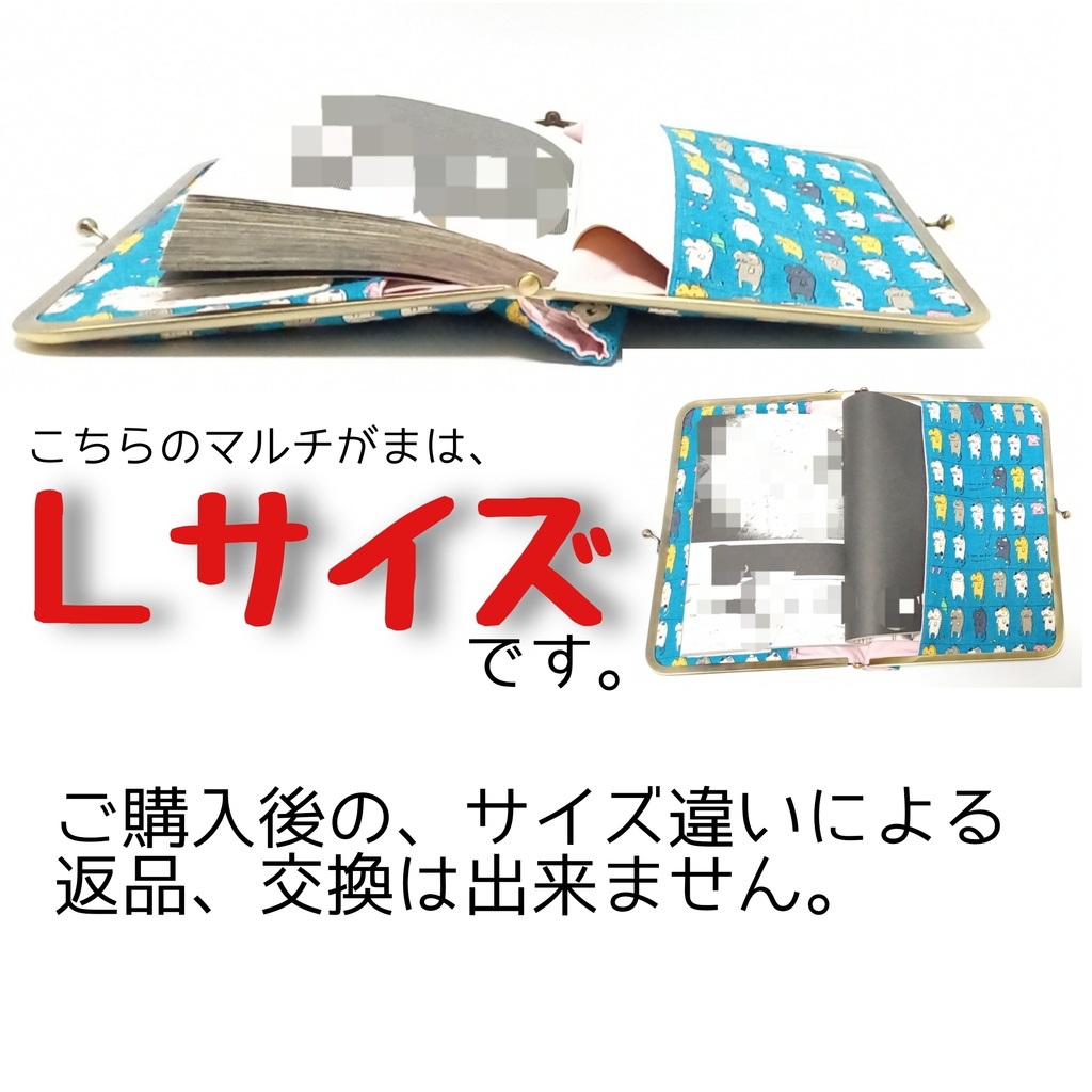 ブックカバーにもなる♪がま口マルチケース(L)酒ラベル柄