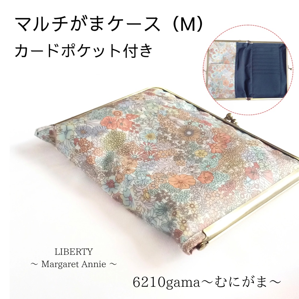 カードポケット付き がま口マルチケース（M）LIBERTY ～ Margaret Annie ～