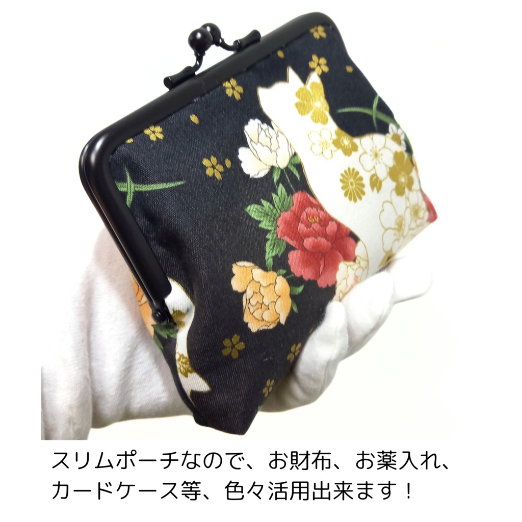 竹の根ひねり♪親子がま口財布 百花繚蘭 牡丹と白猫