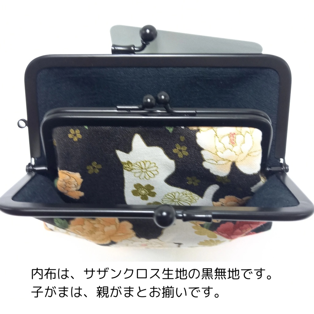 竹の根ひねり♪親子がま口財布 百花繚蘭 牡丹と白猫