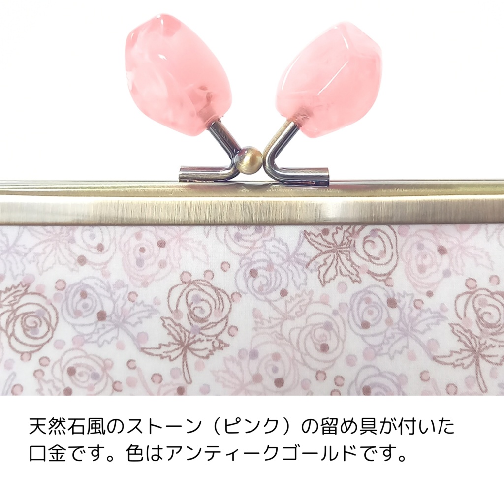 ぷっくりコロン♪LIBERTY Darcie 取り出し楽々 がまポーチ【大きめ】