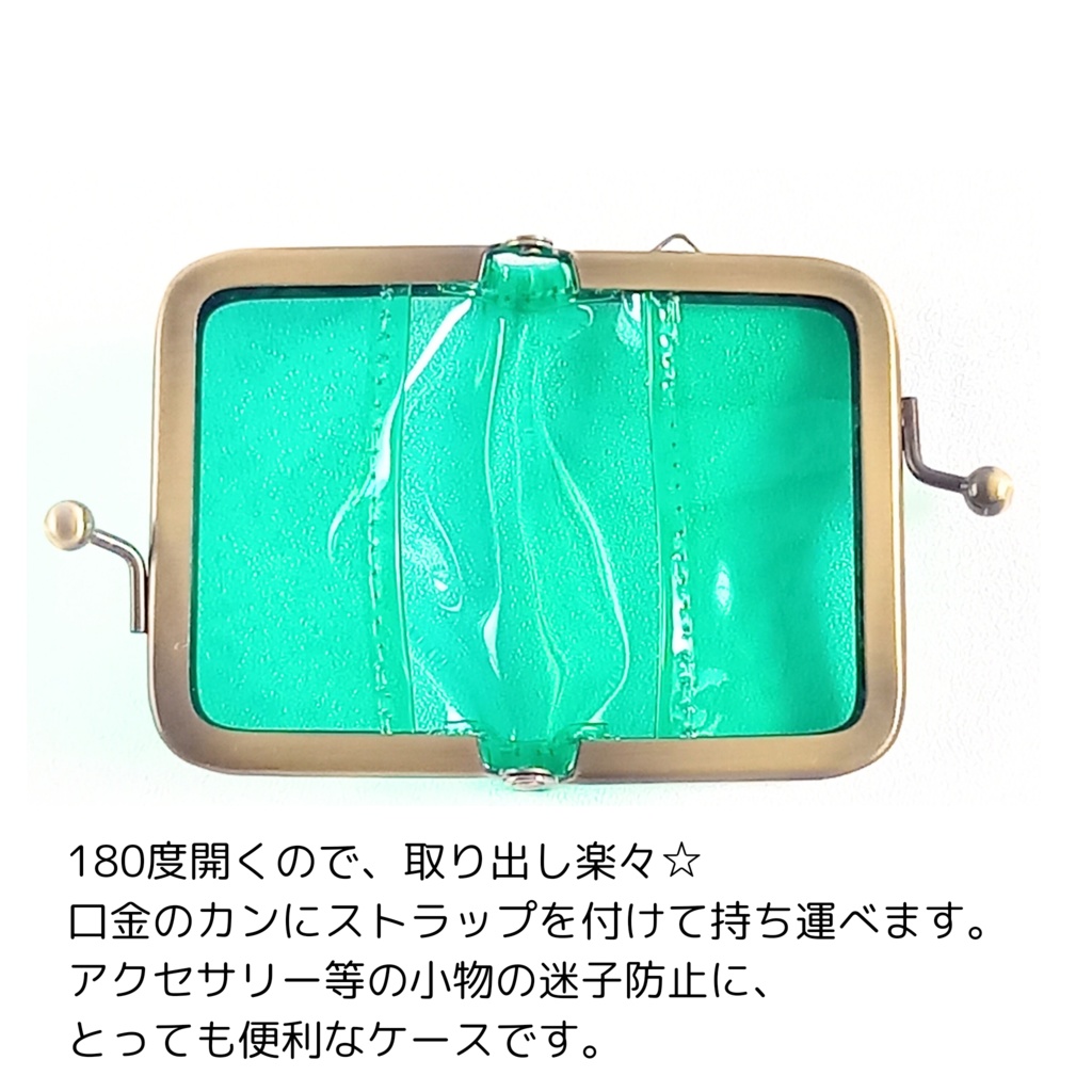がま口マルチケース(ミニ)クリアグリーン がまケース