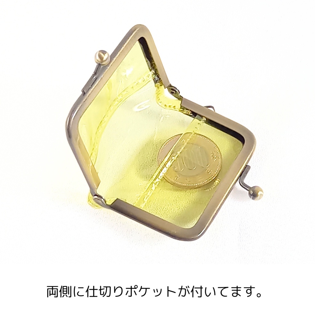 がま口マルチケース(ミニ)クリアイエロー がまケース