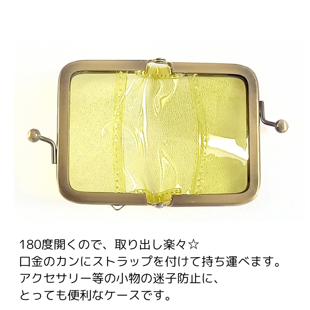 がま口マルチケース(ミニ)クリアイエロー がまケース