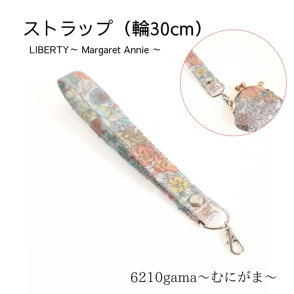 LIBERTY～ Margaret Annie ～ストラップ