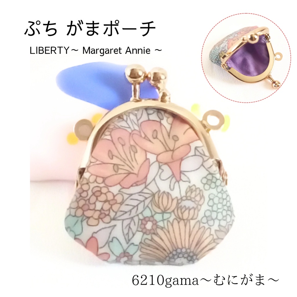 ぷちがま口ポーチ  LIBERTY～ Margaret Annie ～