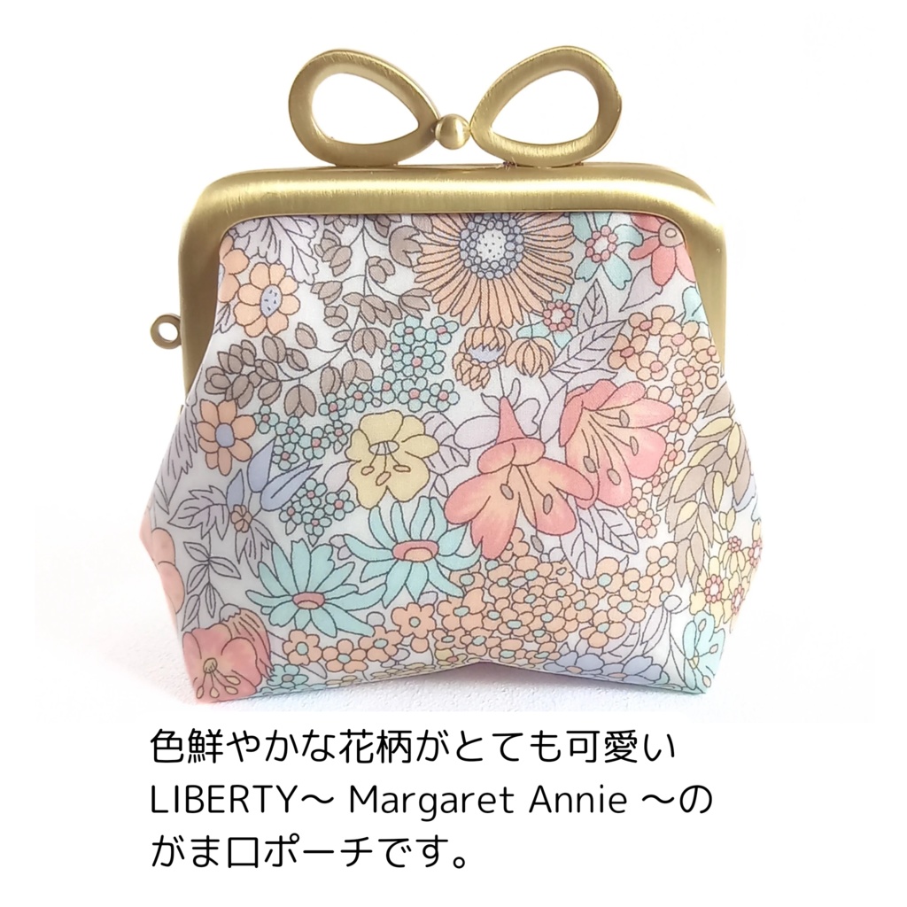 りぼん口金 がま口ポーチ LIBERTY~ Margaret Annie ~