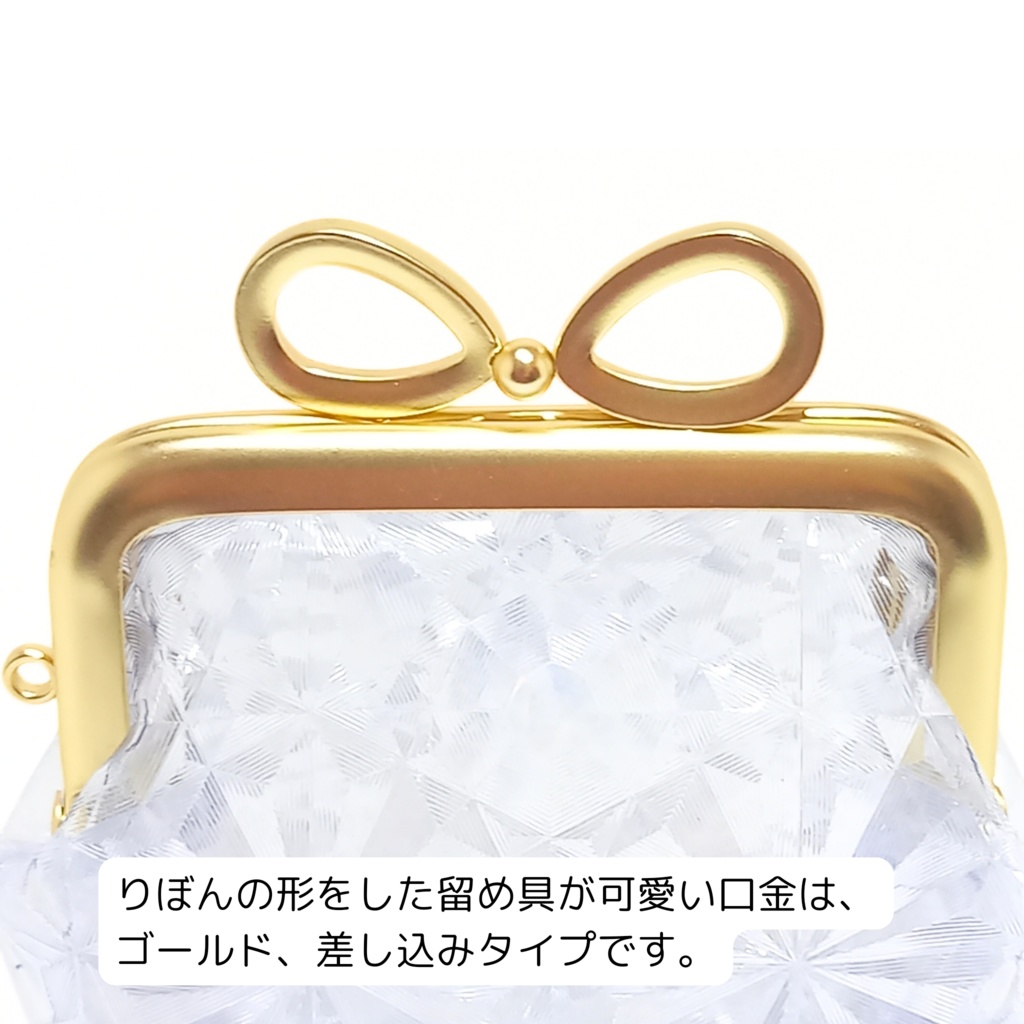 りぼん口金 がま口ポーチ クリスタル 柄