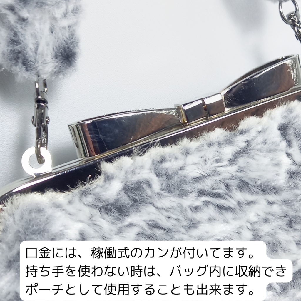大きなリボンがアクセント♪ もふもふフェイクファーのがま口バッグ(グレー白)