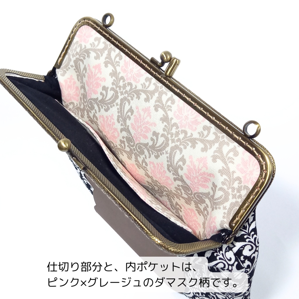 仕切り付き がま口ポーチ☆ 大人可愛いダマスク柄(口金18cm)