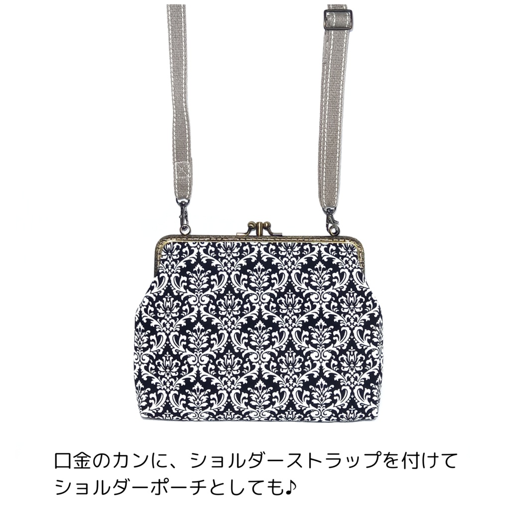 仕切り付き がま口ポーチ☆ 大人可愛いダマスク柄(口金18cm)