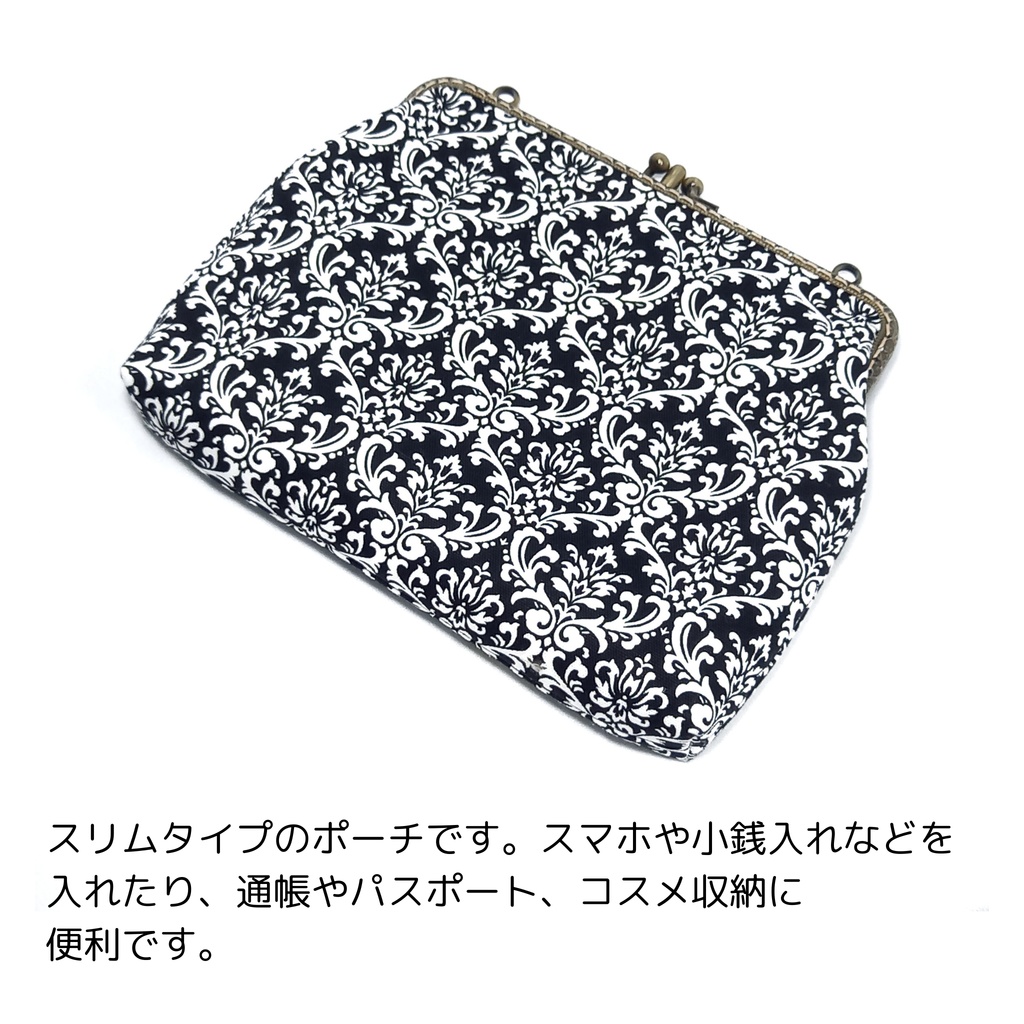 仕切り付き がま口ポーチ☆ 大人可愛いダマスク柄(口金18cm)