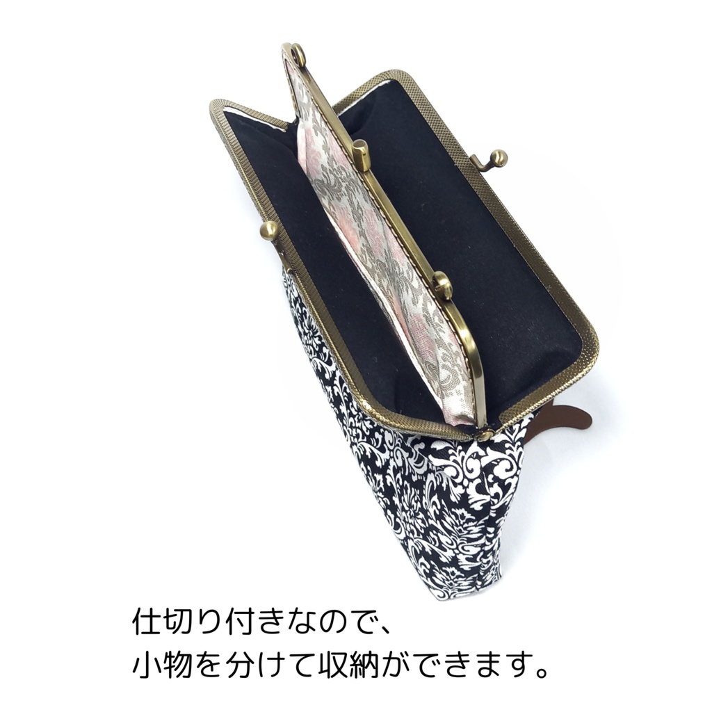 仕切り付き がま口ポーチ☆ 大人可愛いダマスク柄(口金18cm)