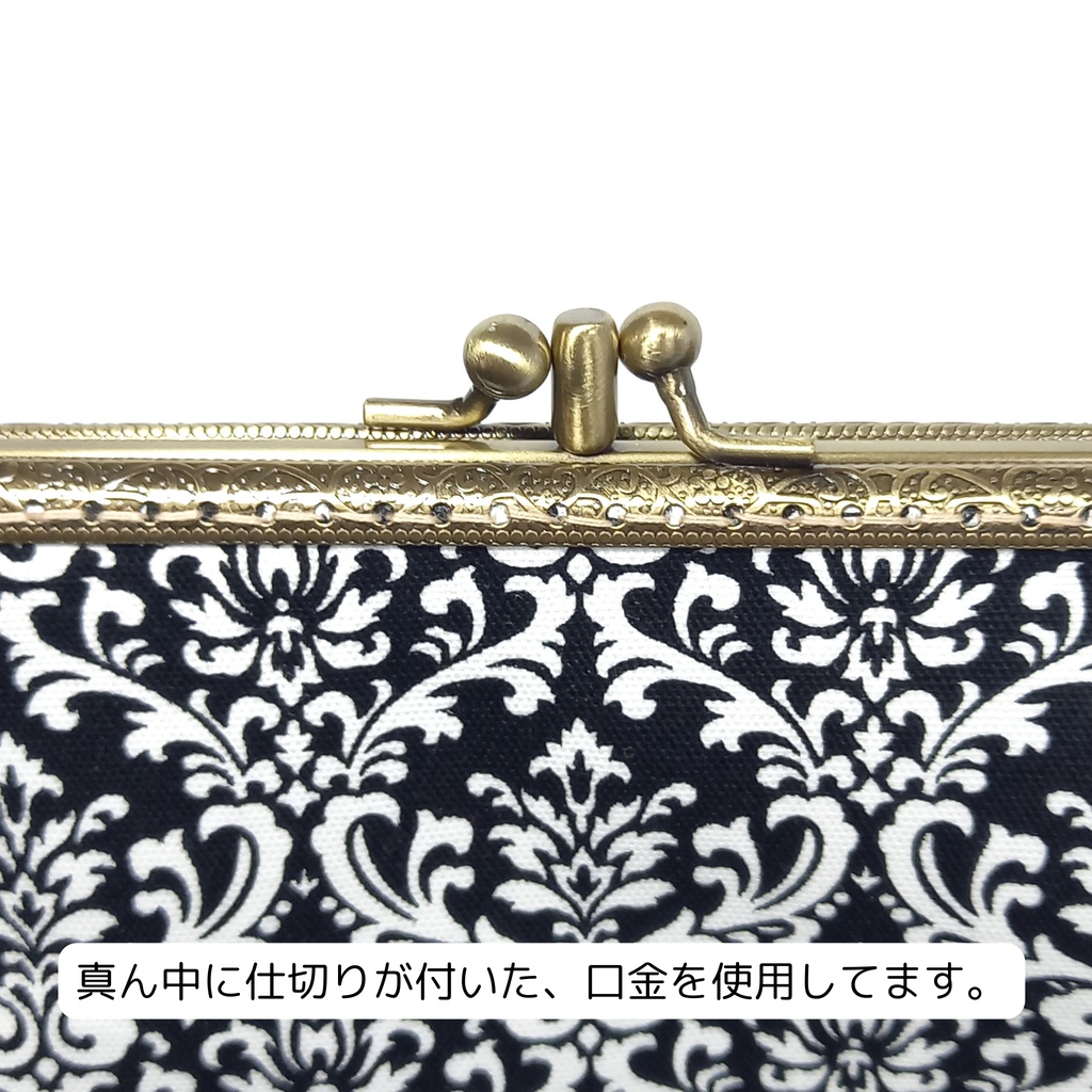 仕切り付き がま口ポーチ☆ 大人可愛いダマスク柄(口金18cm)